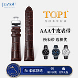 积优（JEAYOU）手表带真皮男士适用天梭力洛克库图浪琴名匠欧米茄蝶飞汉密尔顿美度西铁城天王精工海鸥飞亚达女