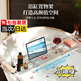 威尔基浴缸置物架浴缸架泡澡桶可伸缩浴桶上置物板支架伸缩桌板托盘架子 【平面款-可伸缩（透明）】