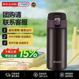 虎牌（TIGER）超轻弹盖不锈钢保冷保温杯水杯MMJ-A361-TC咖啡色360ML母亲节礼品