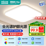 四季沐歌（MICOE）照明吸顶灯led卧室灯全屋客厅灯饰阳台过道餐厅灯现代简约灯具