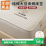 无印良品纯棉大豆夹棉床笠单件床套罩防尘套保护罩全包床笠1.5x2米
