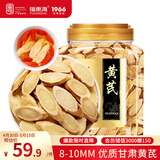 福东海 甘肃精选 黄芪片400克 北芪片黄苓 可搭生黄芪泡水党参养生茶