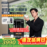 德龙（Delonghi）咖啡机 家用全自动咖啡机 进口ECAM350.15手动打奶意式冷热双温萃取冰咖灵动系列D3T Pro 礼物