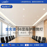 拉伯塔全光谱护眼筒灯商用办公室会议厅嵌入式筒灯防眩光75mm开孔无主灯 全光谱/7W/开孔75MM/暖光3000K 白杯