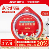 爱仕达（ASD）高压锅密封圈配件原装18/20/22/24/26CM压力锅硅胶圈橡胶圈皮垫圈 QGJ18 (A18铝合金高压锅适用)