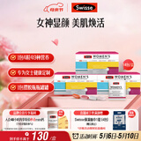 Swisse斯维诗 女士定制每日营养包 维生素氨糖葡萄籽胶原蛋白 14袋*3盒