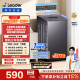 统帅（Leader）海尔出品 悦己波轮洗衣机 全自动出租房7.2公斤迷你小型 京东自营以旧换新国家补贴XQBL72-M20D0