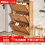 家逸（JIAYI）实木鞋柜玄关柜客厅柜鞋架楼道门口入户鞋柜进门超薄翻斗鞋柜北欧 18cm三翻斗樱桃木色