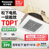 松下（Panasonic）排气扇卫生间换气扇厨房强力抽风集成吊顶300x300排风扇FV-20GCG2