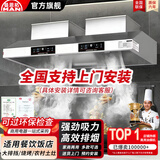 曼恩拓 MANENT【支持上门安装】商用抽油烟机不锈钢净化器一体机排烟罩大吸力吸烟机食堂餐厅厨房饭店家用土灶 150*80*50厘米1200W+1200W双风机 自行安装【旗舰款式】