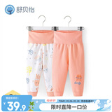 舒贝怡2条装婴儿裤子春夏款男女童宝宝高腰护肚睡裤纯棉儿童秋裤粉90