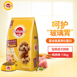 宝路狗粮 成犬狗粮中小型犬15斤 泰迪全犬种通用全价粮7.5kg鸡肉味