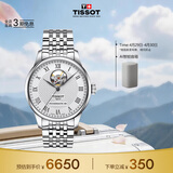 天梭（TISSOT）手表 力洛克系列男表 瑞士自动机械男士钢带腕表商务表生日礼物