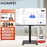 华为电视智慧屏 43英寸二代升级 SE系列 HarmonyOS 4K超高清 迅晰流畅超薄全面屏液晶教育电视机 43英寸 移动电视套装-上门安装+投屏器+移动支架