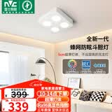 雷士（NVC）LED精品筒灯方形吸顶明装斗胆灯超薄格栅灯四头40瓦高显白杯暖白