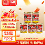 名揚名扬调和香油70ml*5罐 香油小罐油碟炒菜拌凉菜火锅蘸料门店同款