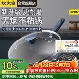 炊大皇炒锅不粘锅易洁少油烟平底炒菜锅煎锅32cm磁炉通用深蓝SL32CG
