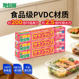 旭包鲜食品级保鲜膜 PVDC保鲜膜耐高温可微波炉22cm*20m*3连包 厨房专用