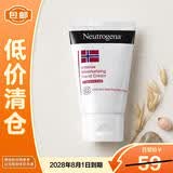 露得清（Neutrogena）密集滋润手霜（无香型） 56g【临期清仓】