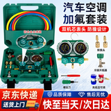 初工空调加氟表 冷媒雪种压力表双表冷媒双表阀家用套装 新能源款