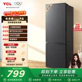 TCL 171L两门冰箱二级能效直冷小户型低音养鲜冰箱迷你小型出租房家用电冰箱R171L1-B以旧换新