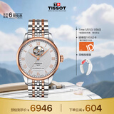 天梭（TISSOT）手表 力洛克系列男表 瑞士自动机械男士钢带腕表商务表生日礼物