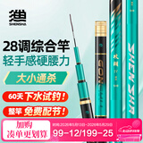 神鲨攻湖8.1米5H鱼竿手竿超轻超硬碳素钓鱼竿28调台钓竿鲤鱼杆渔具