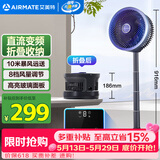 艾美特（AIRMATE）空气循环扇家用折叠落地扇电风扇学生宿舍直流变频省电桌面小风扇台式节能电扇自由伸缩折叠 RD207