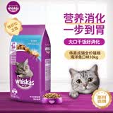 伟嘉猫粮成猫全价猫粮亮毛均衡营养10kg海洋鱼味夹心粮【原料透明】