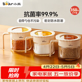 小熊调味罐 调料瓶调味瓶厨房盐罐味精调料盒 组合3只装 CX-JE009-02