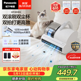 松下（Panasonic）【清洁神器】超声波除螨仪床宝家用床上吸尘器大吸力紫外线杀菌热烘除湿双滚刷双拍打双杯MC-DC20W
