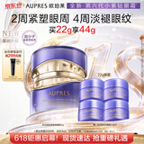 欧珀莱时光锁胶原紧塑眼霜22g提拉眼周紧致抗皱眼霜母亲节礼物送妈妈