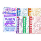 【全5册】中国画白描控笔 人物篇+动物篇+植物篇+控笔篇+山水篇 基础初学者绘画临摹教程书教材画册画本
