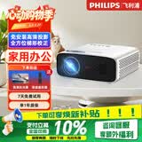 飞利浦（PHILIPS）投影仪家用全高清 办公会议手机无线 大屏电视客厅卧室家庭影院投影机 NeoPix Ultra2 TV+