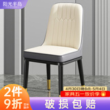 阳光半岛餐椅家用简约轻奢皮椅子软包餐桌椅靠背凳子厨房客厅餐厅休闲歺椅 【白灰色】加固框架+金腿