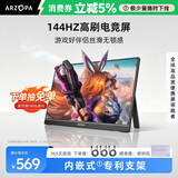 ARZOPA阿卓帕16.1英寸144HZ便携式显示器   笔记本电脑手机一线直连副屏Switch显示屏 G1C