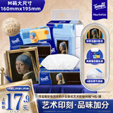 得宝（TEMPO）戴珍珠耳环的少女联名艺术抽纸 4层90抽*4包 湿水柔韧 餐巾纸