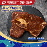 京东超市 海外直采黑椒调味牛排800g(4-5片) 2包/盒 牛肉烧烤儿童早餐胡椒