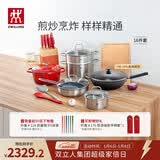 双立人（ZWILLING）锅具套装炒锅平底煎锅蒸锅珐琅锅菜刀炊具刀具乔迁婚嫁厨具组合 [32cm-99.78%精铁锅]升级16件套