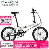 大行（DAHON） 顺丰发货折叠自行车20寸8级变速单车P8经典款KBC083 白色【速联X7+苹果胎】