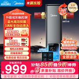 美的（Midea）前置过滤器银河超15T/h【顶配款新品】家用蓝光抑菌智能定时反冲彩屏触控全屋净水器QZBW20S-99