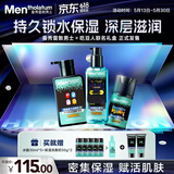 曼秀雷敦男士吃豆人保湿补水三件套洗面奶+爽肤水+精华乳护肤生日礼物男生