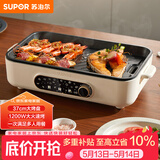 苏泊尔（SUPOR）烤肉锅电烤盘 家用电烧烤炉电烤炉多功能锅烤串烤肉一体不沾烤串机可拆3-5人用GJ3723P805