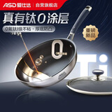 爱仕达（ASD）平底锅不粘煎锅真钛无涂层煎炒锅 0氟免开锅26cm牛排煎蛋早餐锅Z3
