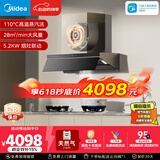 美的（Midea）【蒸汽洗AK7PRO】抽吸排油烟机顶侧一体28大吸力Q529L-M高热效燃气灶具烟灶以旧换新【套装商品】