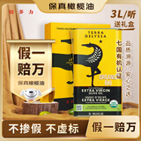 佰多力【保真橄榄油】有机特级初榨橄榄油3L铁