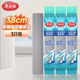 美丽雅胶棉拖把替换头38cm3个装 宽扣 大时代大器飞翼拖把备件吸水海绵