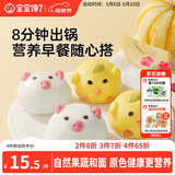 宝宝馋了果蔬卡通造型包160g小猪包小鸡包儿童早餐半成品面点送婴儿辅食谱