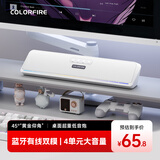 COLORFIRE七彩虹电脑音响音箱家用桌面超重低音炮台式机笔记本网课长条蓝牙收款音箱45°仰角设计CL100 白色