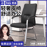 奈高电脑椅会议椅子培训椅办公椅弓形椅麻将椅职员椅带扶手座椅皮椅